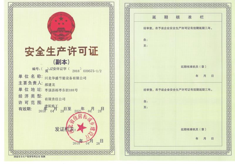 ��ȫ���a�S���C